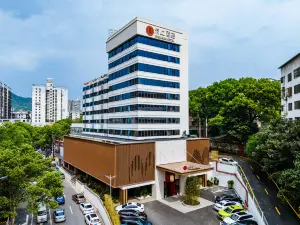 府上酒店（郴州興隆步行街店）