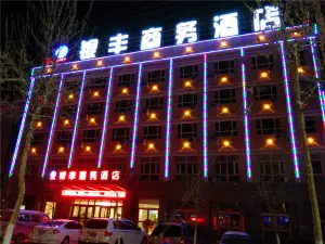 若羌銀豐商務酒店（樓蘭博物館店）